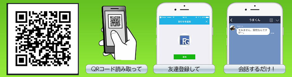 lineQR 説明